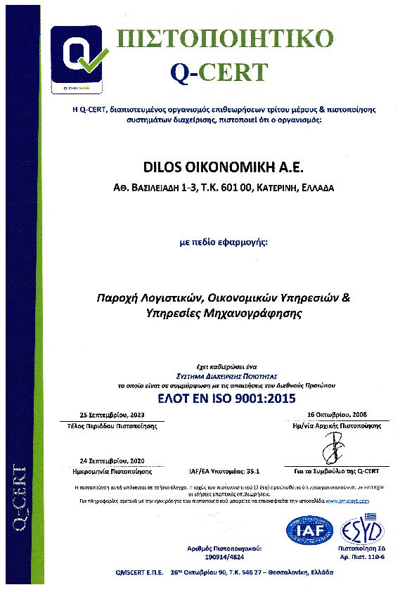 Dilos Certificate 2015