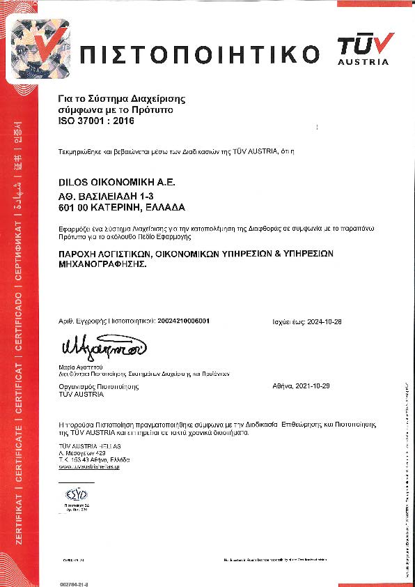 Dilos Certificate 2013